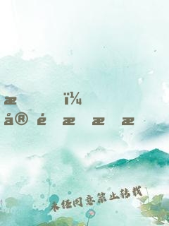 我，宗門掃把星，開(kāi)局掠奪氣運(yùn)